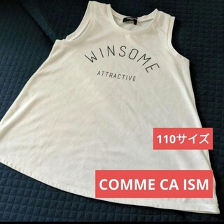 コムサイズム(COMME CA ISM)のCOMME CA ISM（コムサイズム）タンクトップ　110サイズ(Tシャツ/カットソー)