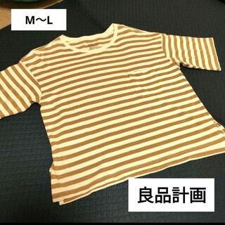 ムジルシリョウヒン(MUJI (無印良品))の良品計画　ボーダーシャツ　M〜L(Tシャツ(半袖/袖なし))