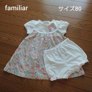 ファミリア(familiar)のfamiliar サイズ80 ワンピース(ワンピース)