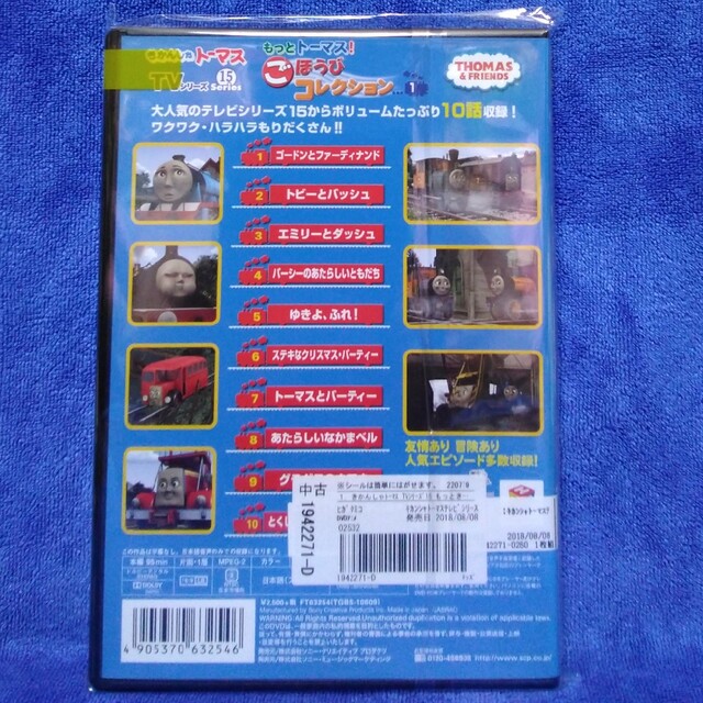 THOMAS(トーマス)のきかんしゃトーマスDVD　【もっとトーマス！ごほうびコレクション】 エンタメ/ホビーのDVD/ブルーレイ(キッズ/ファミリー)の商品写真