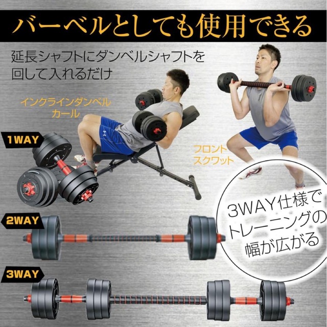 ダンベル バーベルにもなる 20kg 2個セット 合計40kg ポリエチレン製 スポーツ/アウトドアのトレーニング/エクササイズ(トレーニング用品)の商品写真