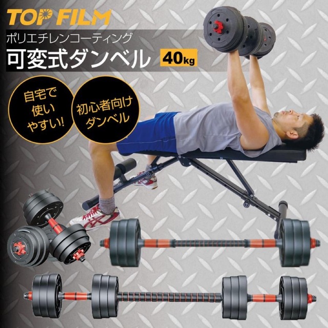 トレーニング用品ダンベル バーベルにもなる 20kg 2個セット 合計40kg ポリエチレン製