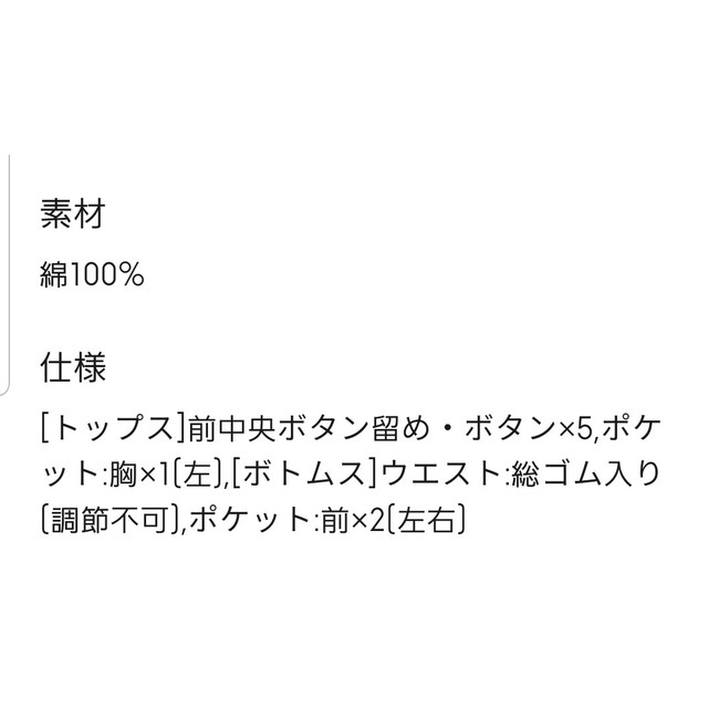 GU(ジーユー)の新品☆M/ドラえもんパジャマ(半袖&ロングパンツ)ドラミちゃん☆GU レディースのルームウェア/パジャマ(パジャマ)の商品写真