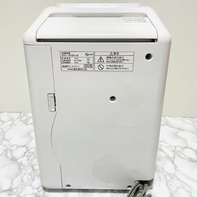 美品 高年式 富士通ゼネラル フィルター交換不要 加湿除菌脱臭機 DAS