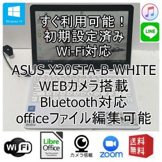 ASUS - Windows10ASUSノートパソコン 人気の白wifi office互換の通販 ...