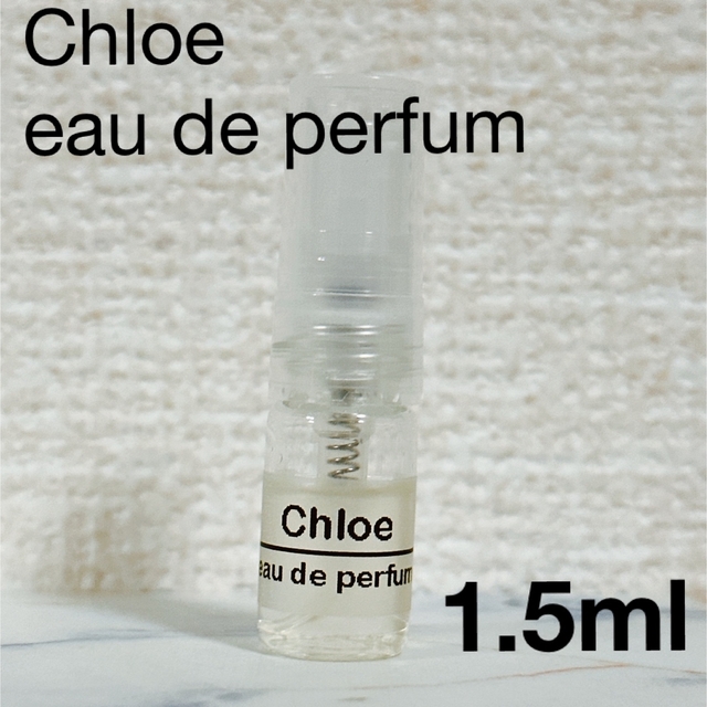 Chloe(クロエ)のChloe オードパルファム　1.5ml 香水　クロエ コスメ/美容の香水(ユニセックス)の商品写真