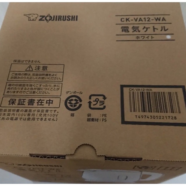 象印(ゾウジルシ)の象印 電気ケトル CK-VA12-WA スマホ/家電/カメラの生活家電(電気ケトル)の商品写真