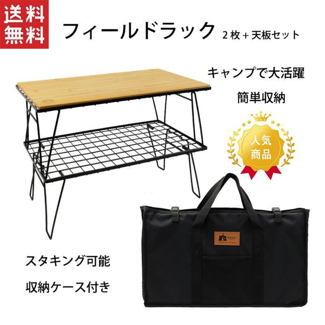 フィールドラック 2個セット 天板付き 収納ケース付きの通販 by