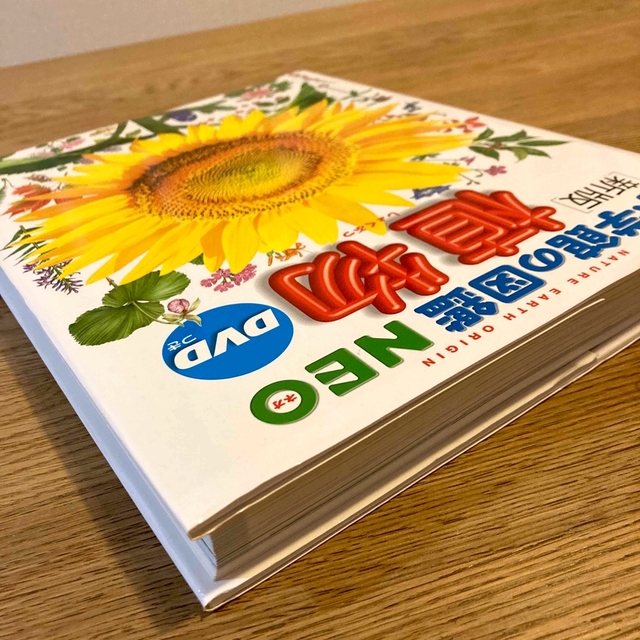 小学館の図鑑 植物 星と星座 危険生物 冊セットの通販 by