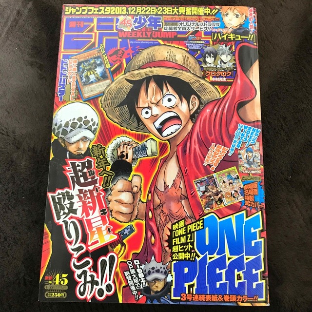 【週刊少年ジャンプ 2013年4•5号】ワンピース ONE PIECE ルフィ