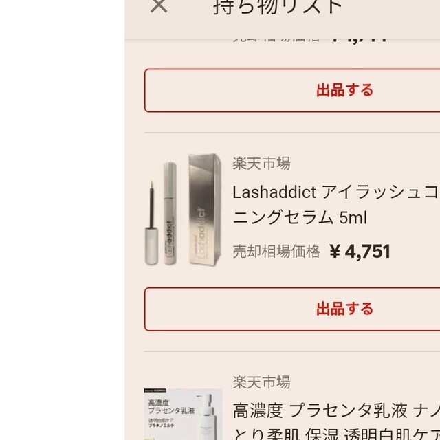 Laアイラッシュコンディショニングセラム 5ml