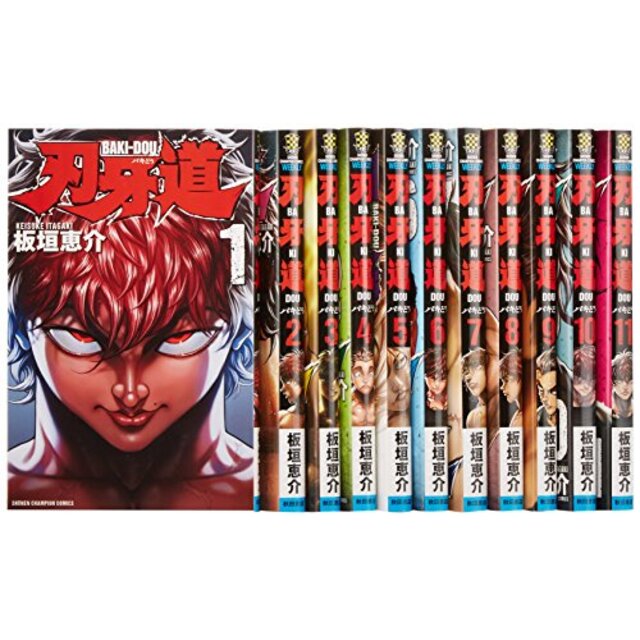 (中古）刃牙道 コミック 1-11巻セット (少年チャンピオン・コミックス)