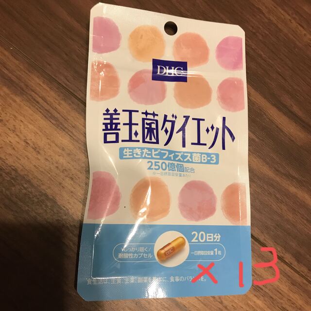 DHC善玉菌ダイエット❌13