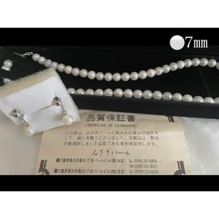 未使用　あこや真珠ネックレス　イヤリング　7㎜　White  ❤️みさきパール(ネックレス)