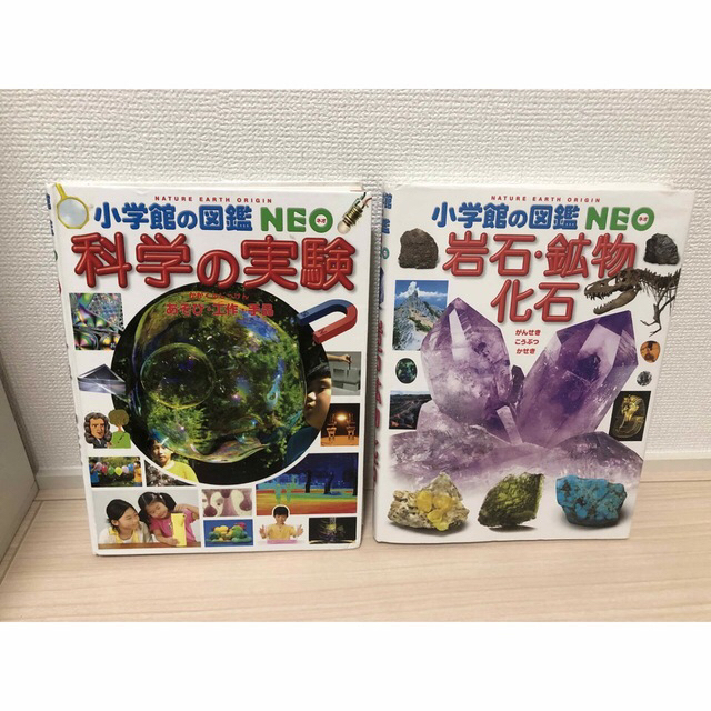 小学館(ショウガクカン)の小学館　図鑑NEO 24冊プラス2冊 エンタメ/ホビーの本(絵本/児童書)の商品写真