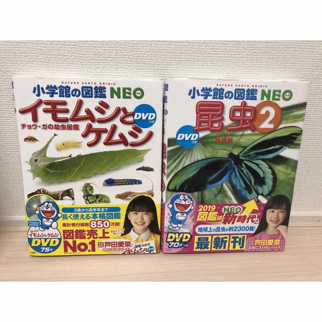 小学館(ショウガクカン)の小学館　図鑑NEO 24冊プラス2冊 エンタメ/ホビーの本(絵本/児童書)の商品写真