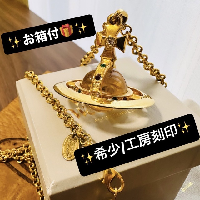 希少☆工場刻印VivienneWestwood 旧スモールオーブネックレスアクセサリー