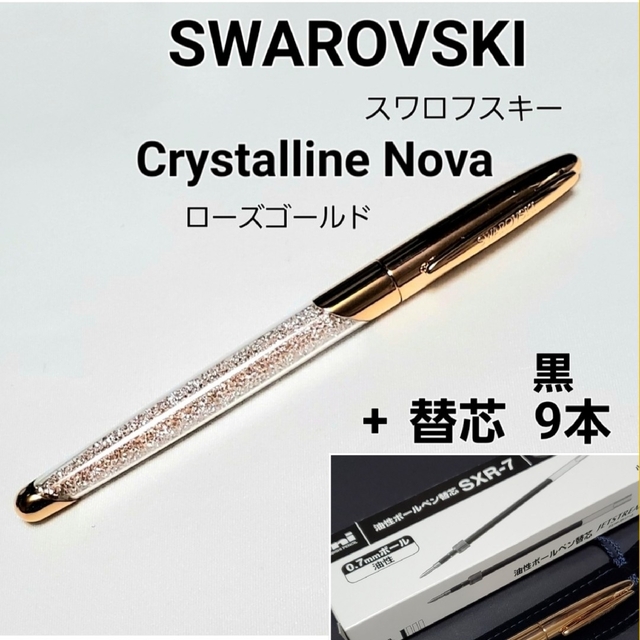 SWAROVSKI  スワロフスキーボールペン+替芯9本
