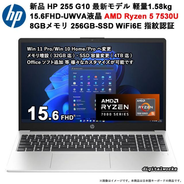 新品 HP 超高速 Ryzen5 8GB 256GB WiFi6 MIL規格-