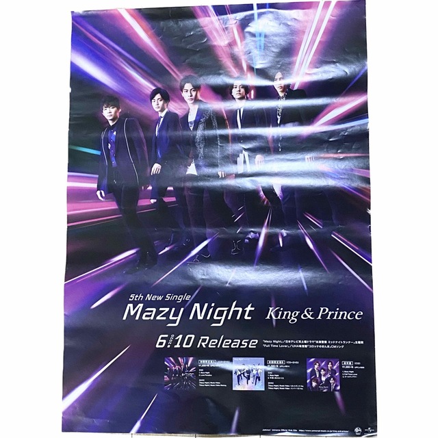 非売品　店頭宣伝用　King&Prince Mazy Night ポスター