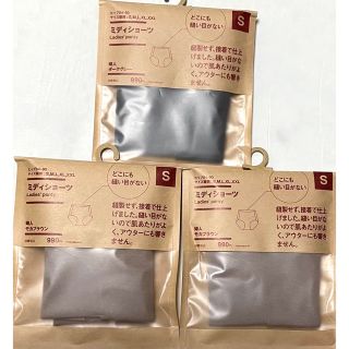 ムジルシリョウヒン(MUJI (無印良品))の無印良品　どこにも縫い目がないミディショーツ　S 3枚　(ショーツ)