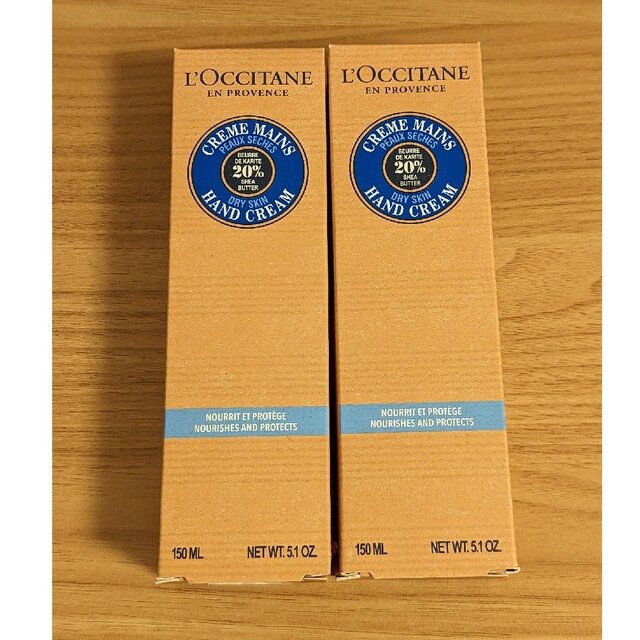 ロクシタン L'OCCITANE ハンドクリーム 150mL 2個セット