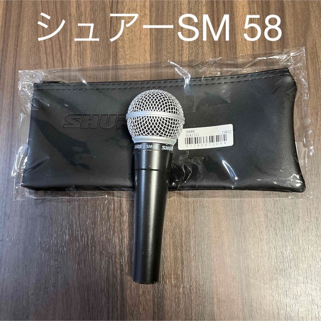 SHURE  SM58 新品ケース付き 楽器のレコーディング/PA機器(マイク)の商品写真