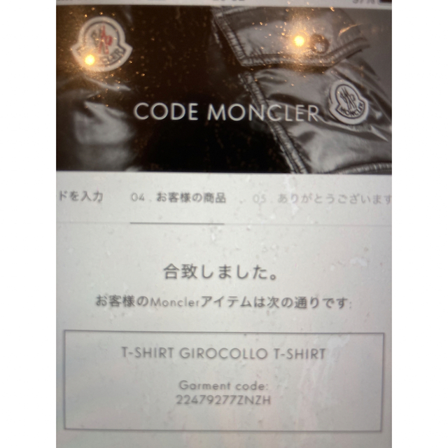 MONCLER - クリーニング済】モンクレール ロゴ Tシャツ ブラック