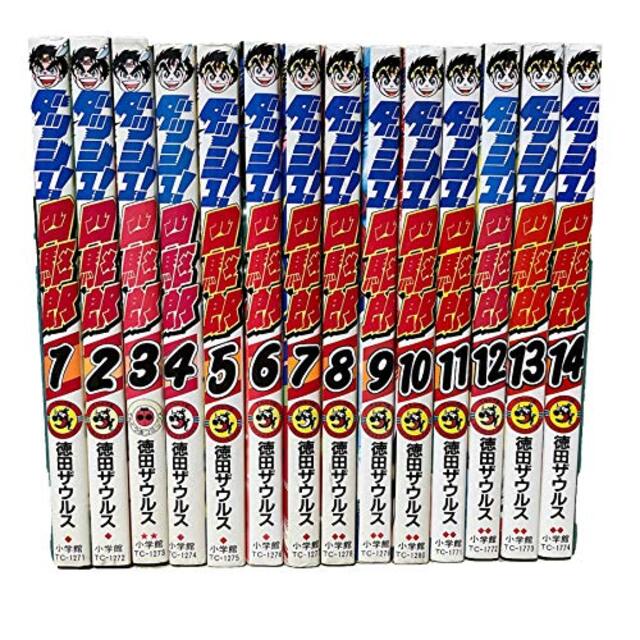 超爆安 (中古)ダッシュ! 四駆郎 コミック 全14巻 完結セット その他
