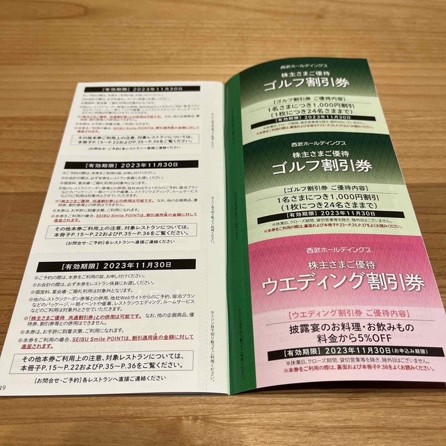 西武鉄道　株主優待　切符2枚&優待券1冊 チケットの優待券/割引券(その他)の商品写真