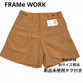 フレームワーク(FRAMeWORK)の【新品未使用タグ付/定価12,000円超】FRAMeWORK 麻ショートパンツM(ショートパンツ)