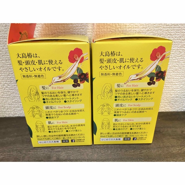 大島椿(オオシマツバキ)の【新品】大島椿 60mL (髪・頭皮・肌 ヘアオイル) ヘアオイル 2個セット コスメ/美容のヘアケア/スタイリング(トリートメント)の商品写真