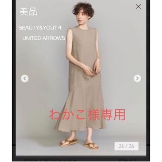 ビューティアンドユースユナイテッドアローズ(BEAUTY&YOUTH UNITED ARROWS)のBEAUTY&YOUTH UNITED ARROWS フレアーワンピース(ロングワンピース/マキシワンピース)