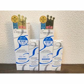 アンブリオリス(Embryolisse)の【新品】アンブリオリス プロテクションクリーム＆モイスチャークリーム(日焼け止め/サンオイル)