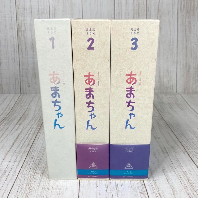 全巻セット】連続テレビ小説 あまちゃん 完全版 Blu-ray BOX 1～3の ...
