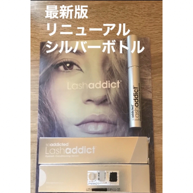 Lashaddict【SALE】ラッシュアディクト まつ毛美容液　パンフレット付き