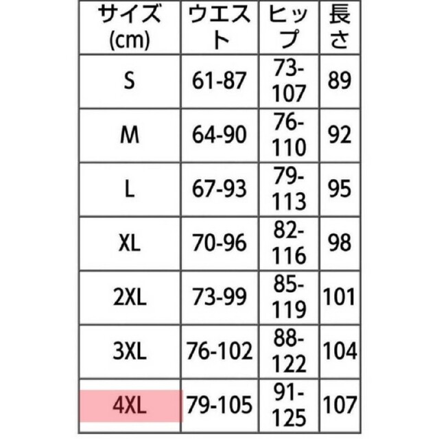 大きいサイズ レギンス スパッツ レディース メンズ 4L 5L 6L ゴシック レディースのレッグウェア(レギンス/スパッツ)の商品写真