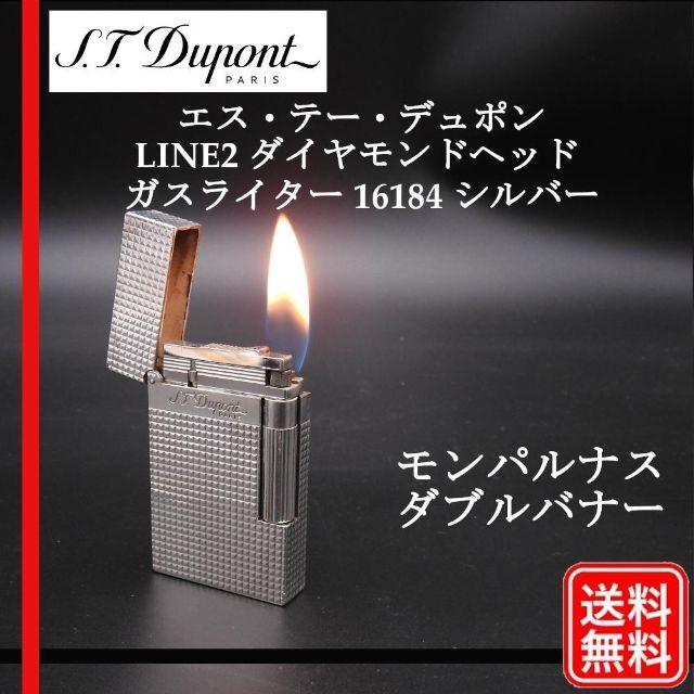 S.T. Dupont エス・テー・デュポン LIGNE2