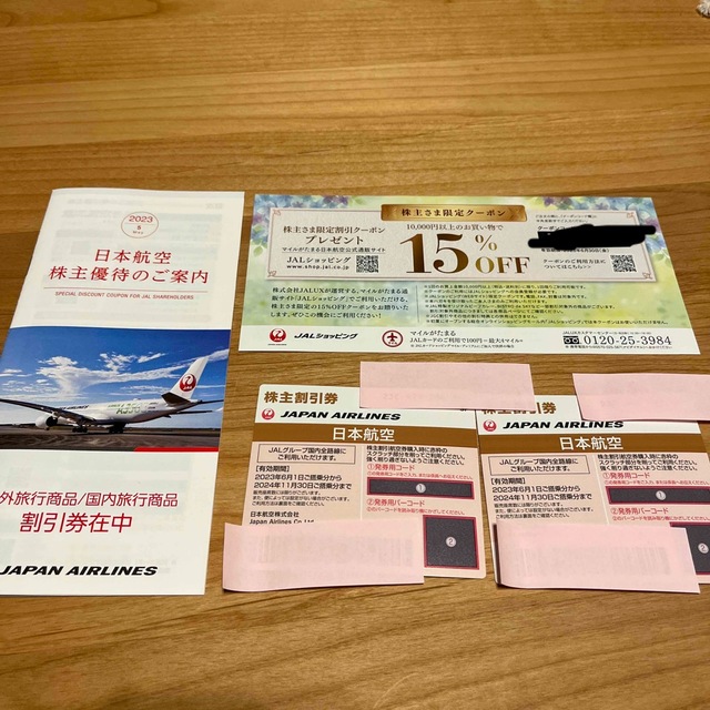 JAL(日本航空)(ジャル(ニホンコウクウ))のJAL 日本航空　株主優待2枚　株主優待券 チケットの優待券/割引券(その他)の商品写真