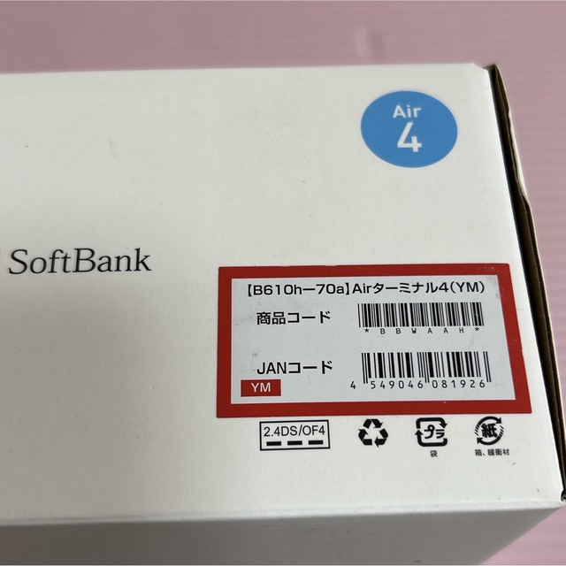 Softbank(ソフトバンク)のSoftBank Air4 ソフトバンク エアー ターミナル4 Wi-Fi スマホ/家電/カメラのPC/タブレット(PC周辺機器)の商品写真