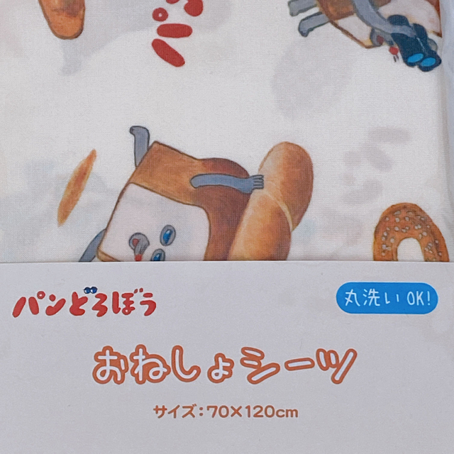 パンどろぼう 防水 おねしょシーツ 70×120cm 新品 未使用 未開封 キッズ/ベビー/マタニティの寝具/家具(シーツ/カバー)の商品写真