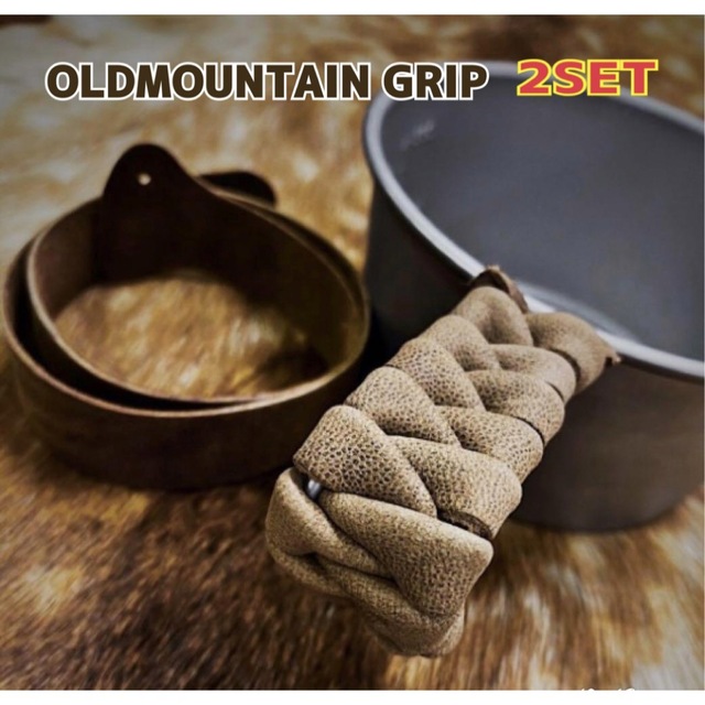 ★OLDMOUNTAIN GRIP レザーグリップ シェラ ダークブラウン