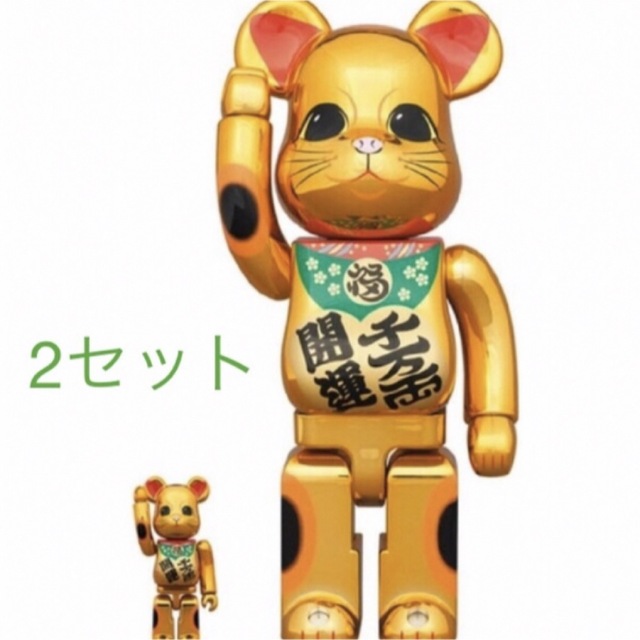 2set BE@RBRICK 招き猫 開運・千万両 金メッキ 100％ 400％