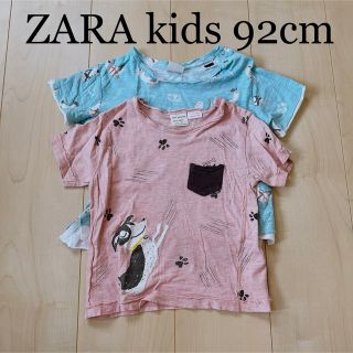 ザラキッズ(ZARA KIDS)のZARA kids 92cm Tシャツ　２枚セット(Tシャツ/カットソー)