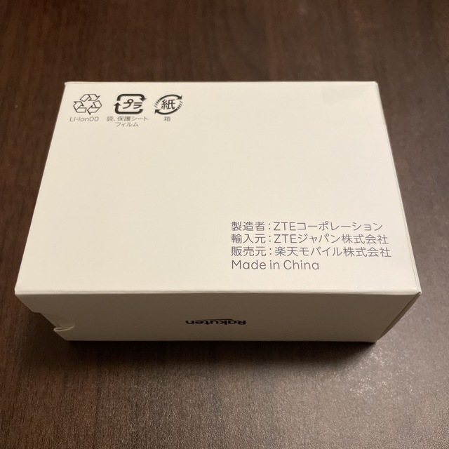 Rakuten(ラクテン)の【新品未開封】Rakuten WiFi Pocket 2c スマホ/家電/カメラのスマートフォン/携帯電話(その他)の商品写真