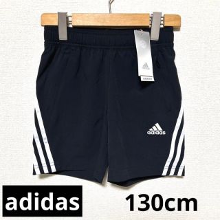 アディダス(adidas)の【新品】アディダス adidas 子供 キッズ パンツ(パンツ/スパッツ)