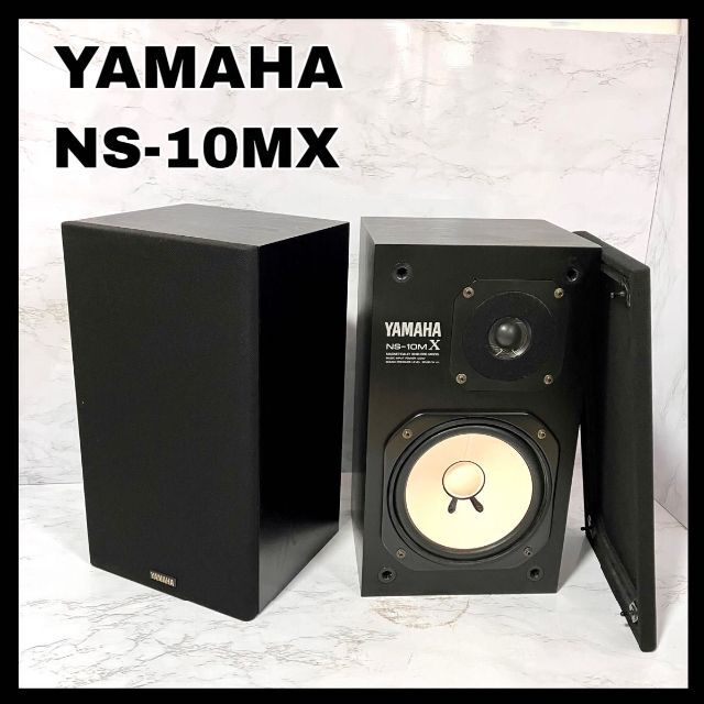 YAMAHA ヤマハ NS-10MX モニタースピーカー - スピーカー