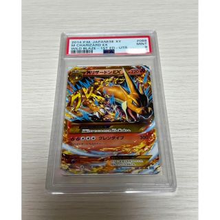 PSA9】 ポケモンカード MリザードンEX XY2 088/080 URの通販 by