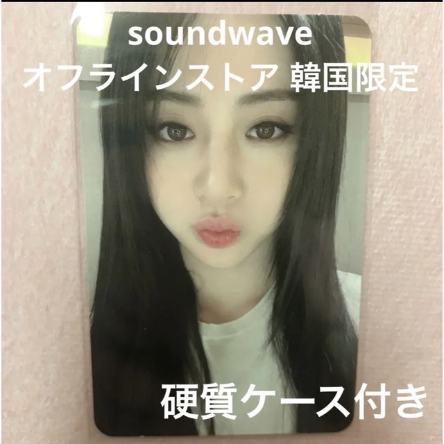 【即購入可】lesserafim soundwave ラキドロ トレカ ユンジン