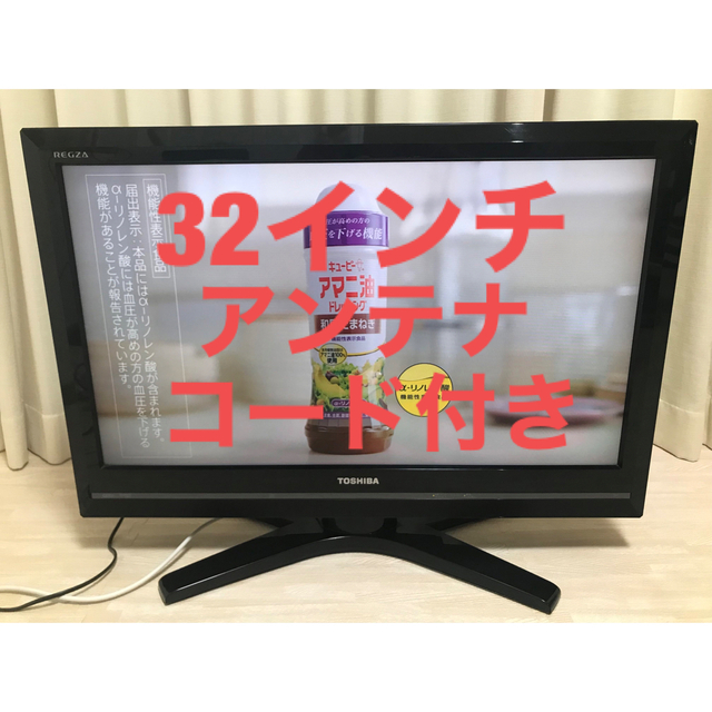 東芝TOSHIBA REGZA 32R1 32型 液晶テレビ - dsgroupco.com